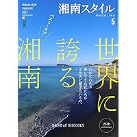 Amazon.co.jp: 湘南スタイルmagazine 2024年5月号 第97号 : 湘南